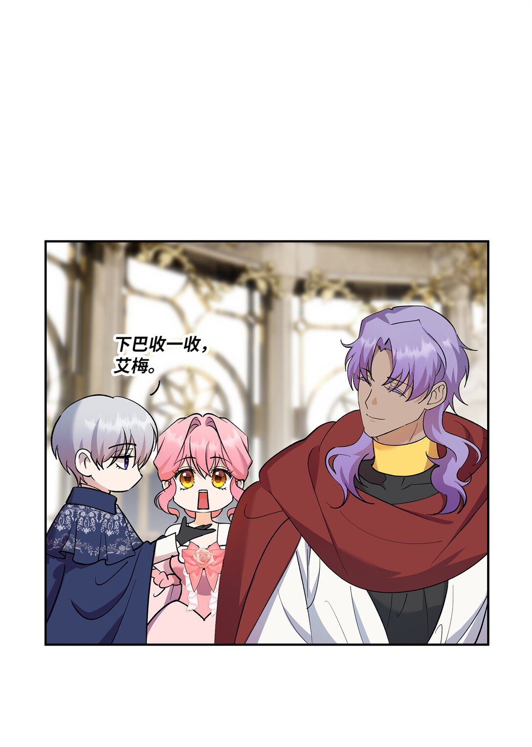 《伯爵之女驯服皇帝心腹的方法》54 与王子会晤 第20页