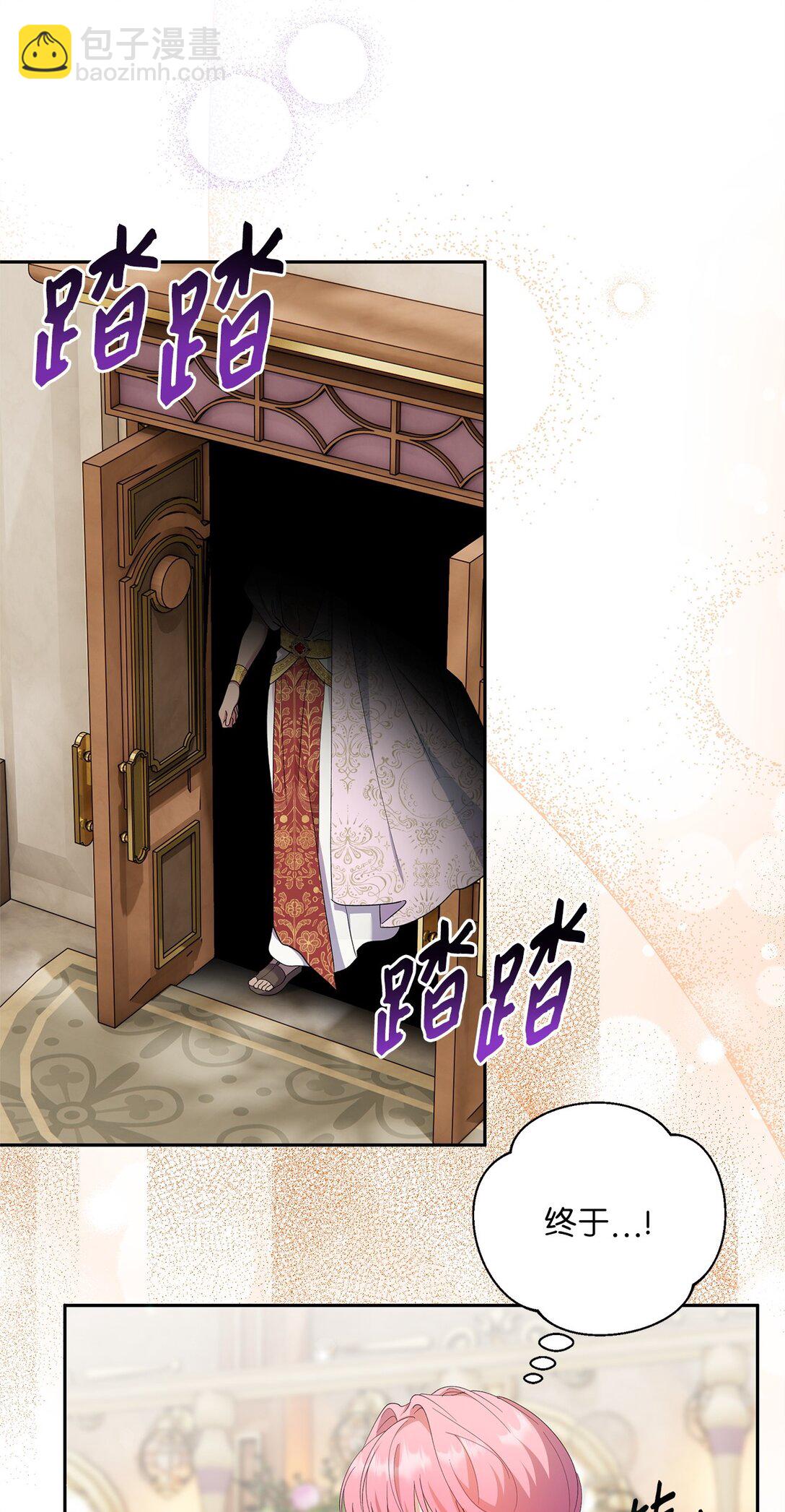 《伯爵之女驯服皇帝心腹的方法》54 与王子会晤 第26页