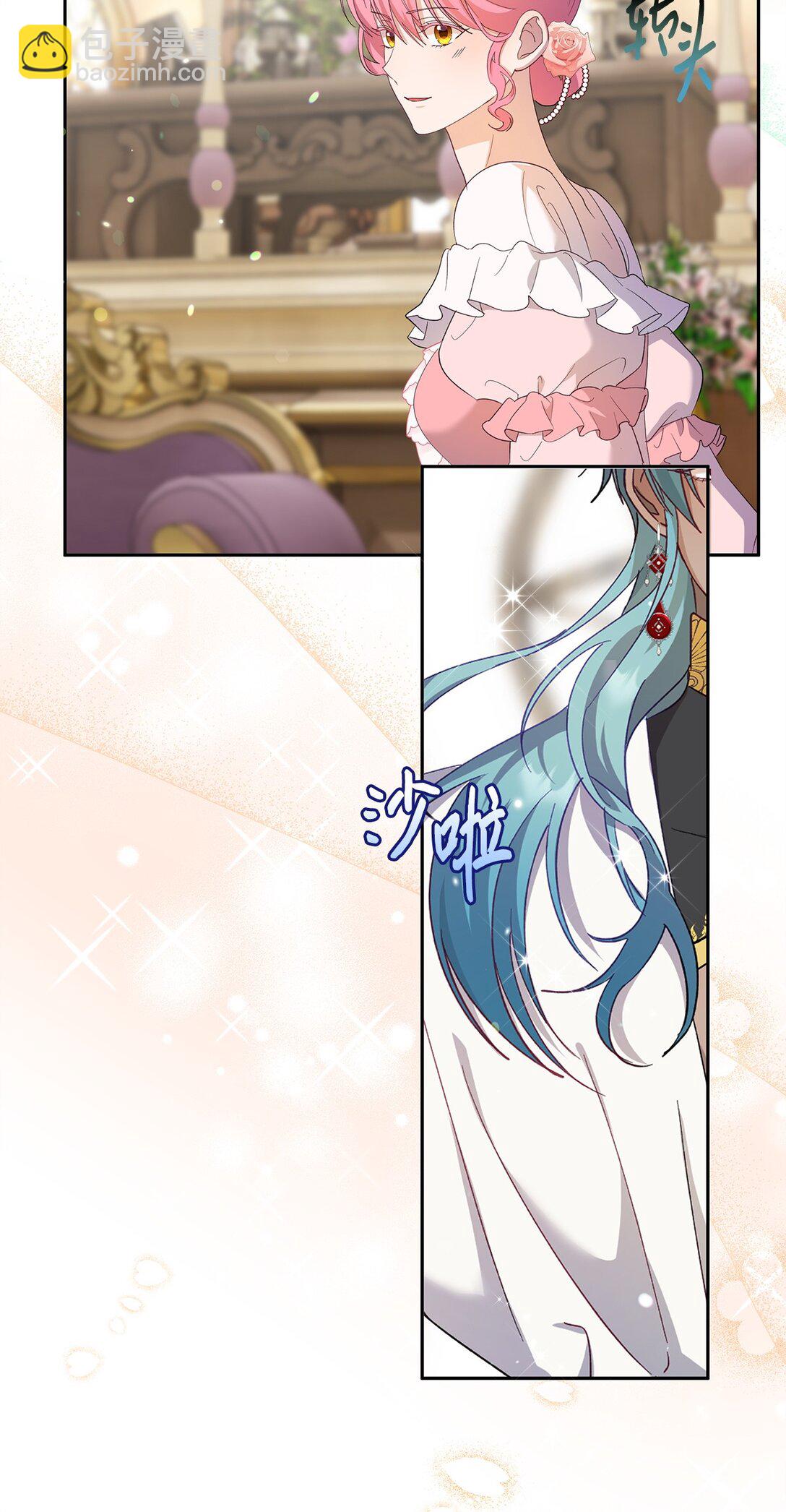《伯爵之女驯服皇帝心腹的方法》54 与王子会晤 第27页