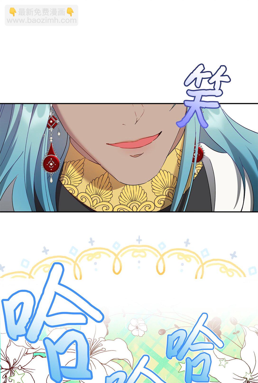《伯爵之女驯服皇帝心腹的方法》54 与王子会晤 第32页