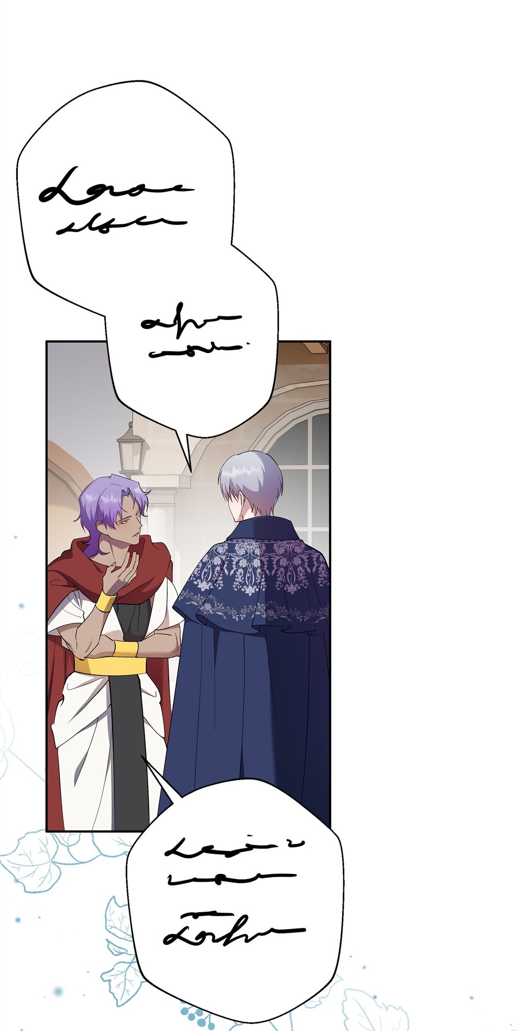 《伯爵之女驯服皇帝心腹的方法》54 与王子会晤 第3页