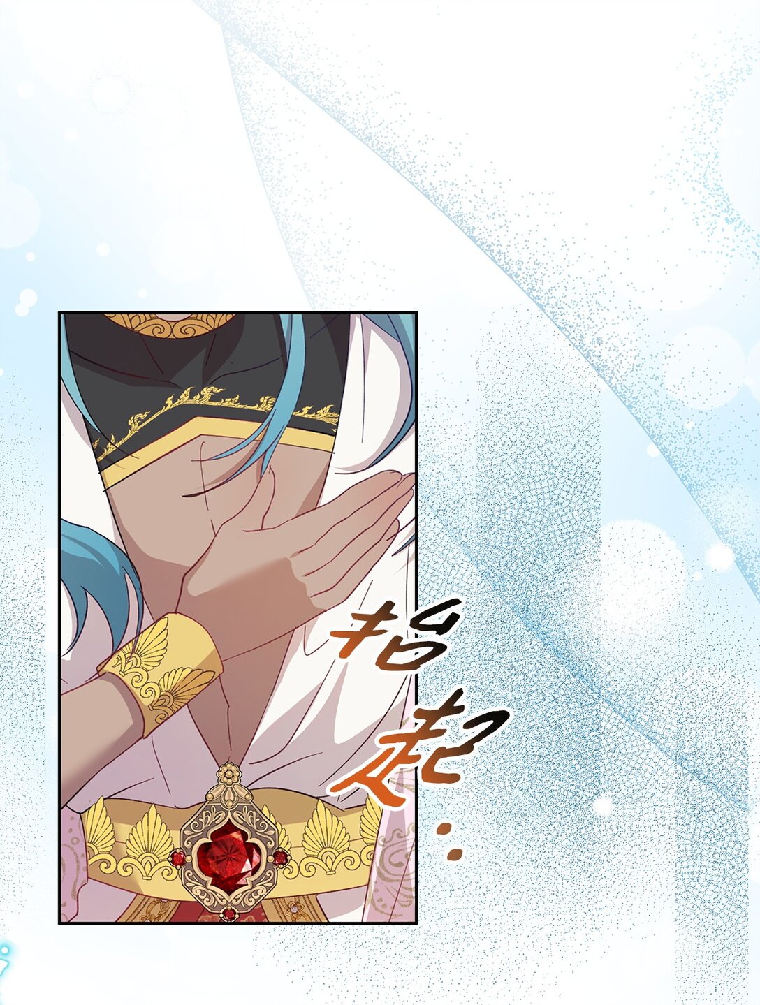 《伯爵之女驯服皇帝心腹的方法》54 与王子会晤 第42页