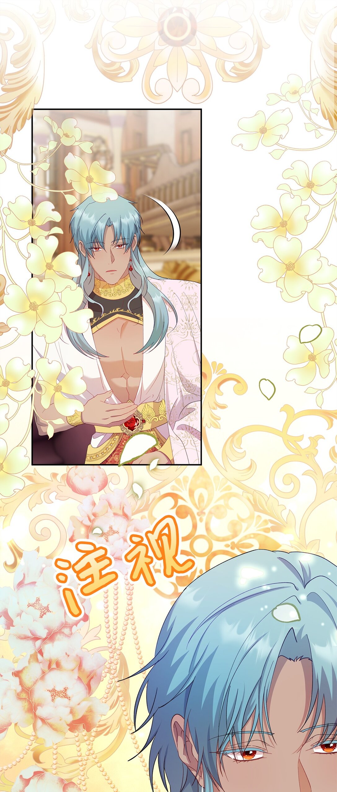《伯爵之女驯服皇帝心腹的方法》54 与王子会晤 第45页