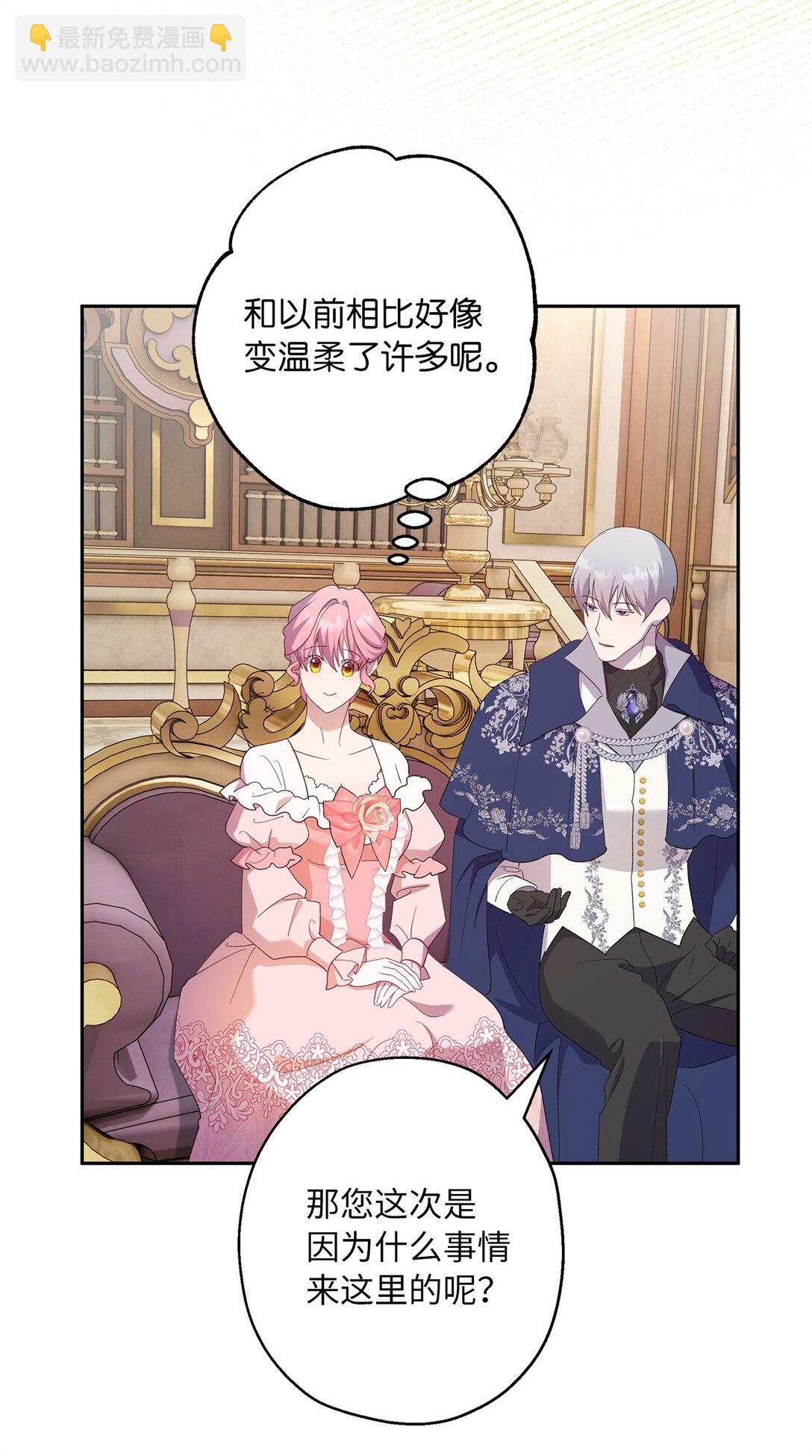 《伯爵之女驯服皇帝心腹的方法》54 与王子会晤 第48页