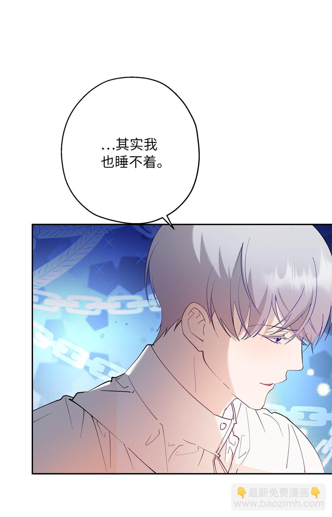 《伯爵之女驯服皇帝心腹的方法》52 甜蜜共眠 第12页