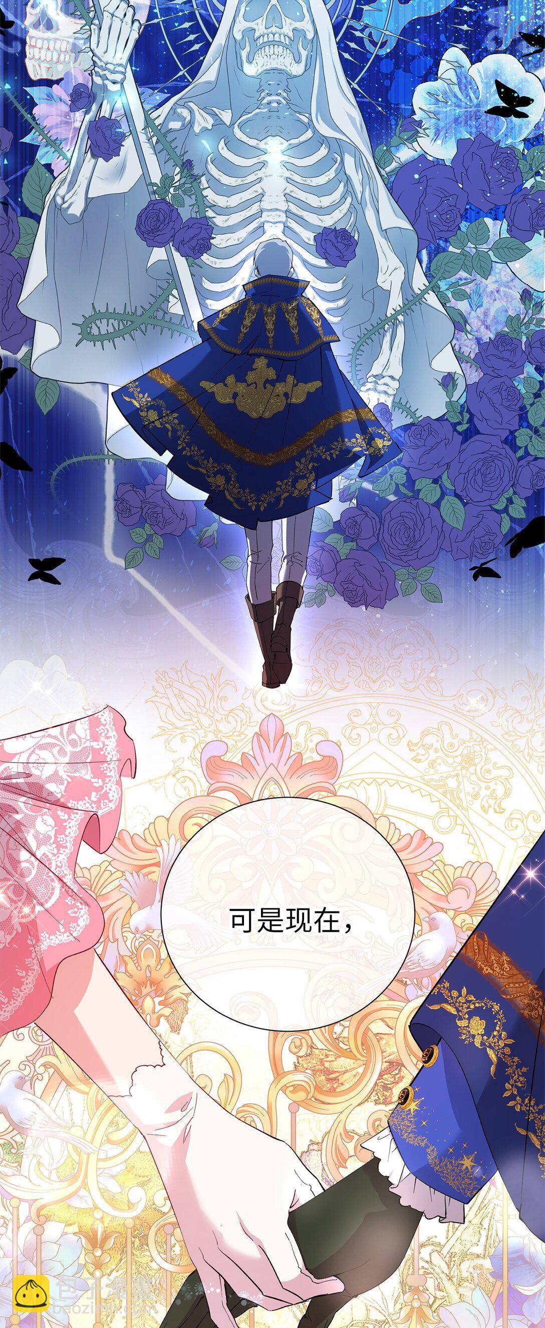 《伯爵之女驯服皇帝心腹的方法》52 甜蜜共眠 第16页