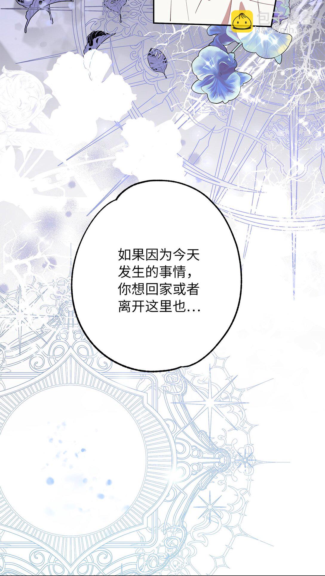 《伯爵之女驯服皇帝心腹的方法》52 甜蜜共眠 第25页