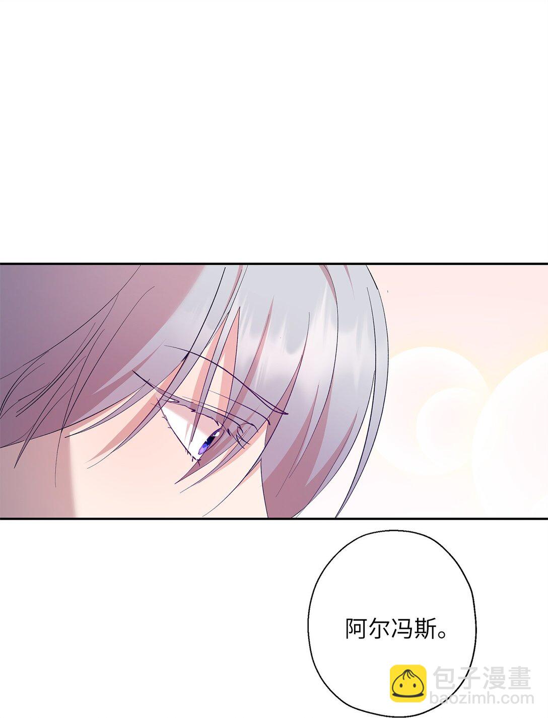 《伯爵之女驯服皇帝心腹的方法》52 甜蜜共眠 第27页
