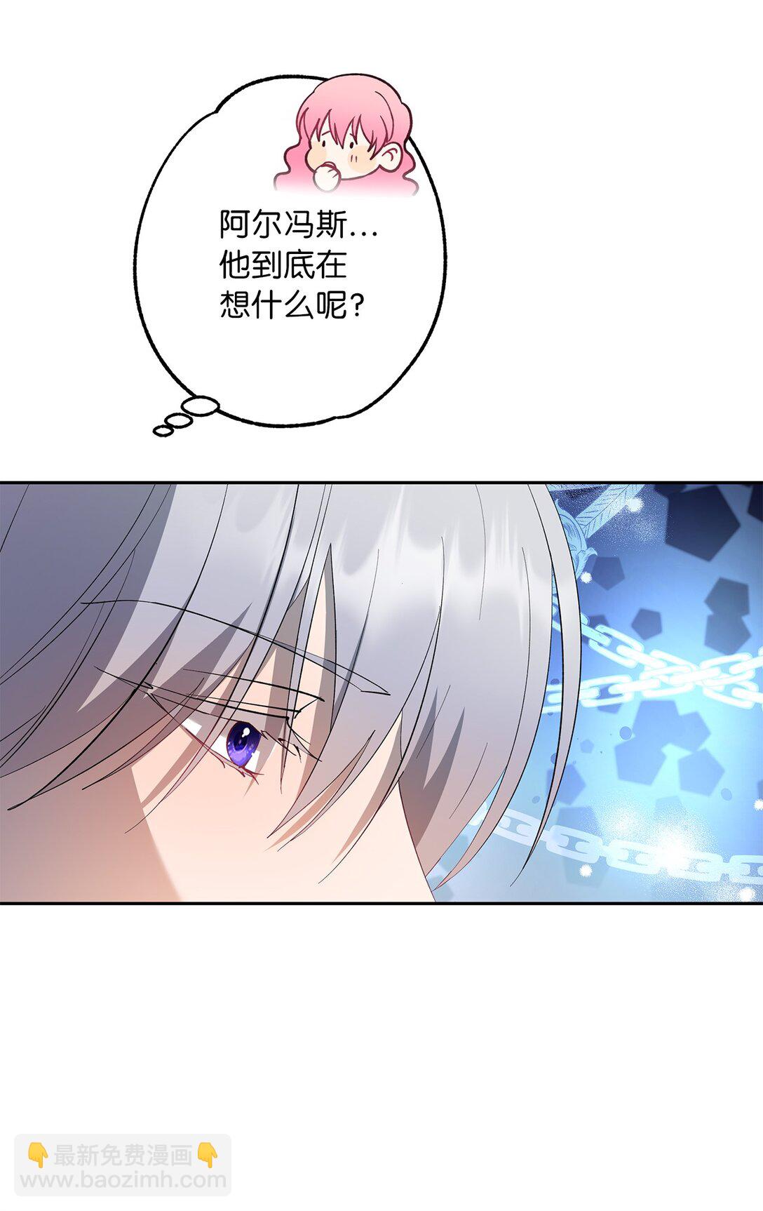 《伯爵之女驯服皇帝心腹的方法》52 甜蜜共眠 第8页