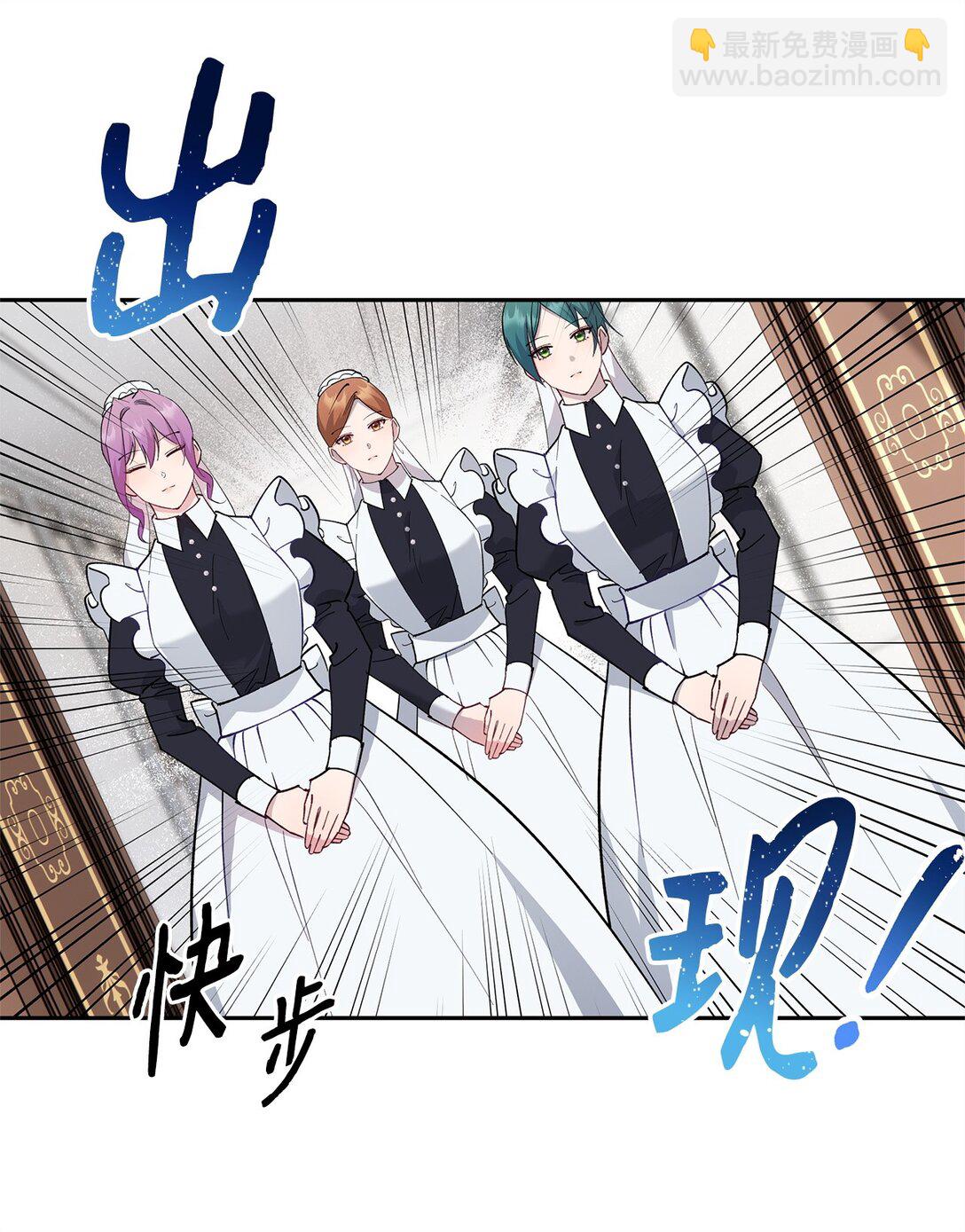 《伯爵之女驯服皇帝心腹的方法》59 各怀鬼胎 第36页