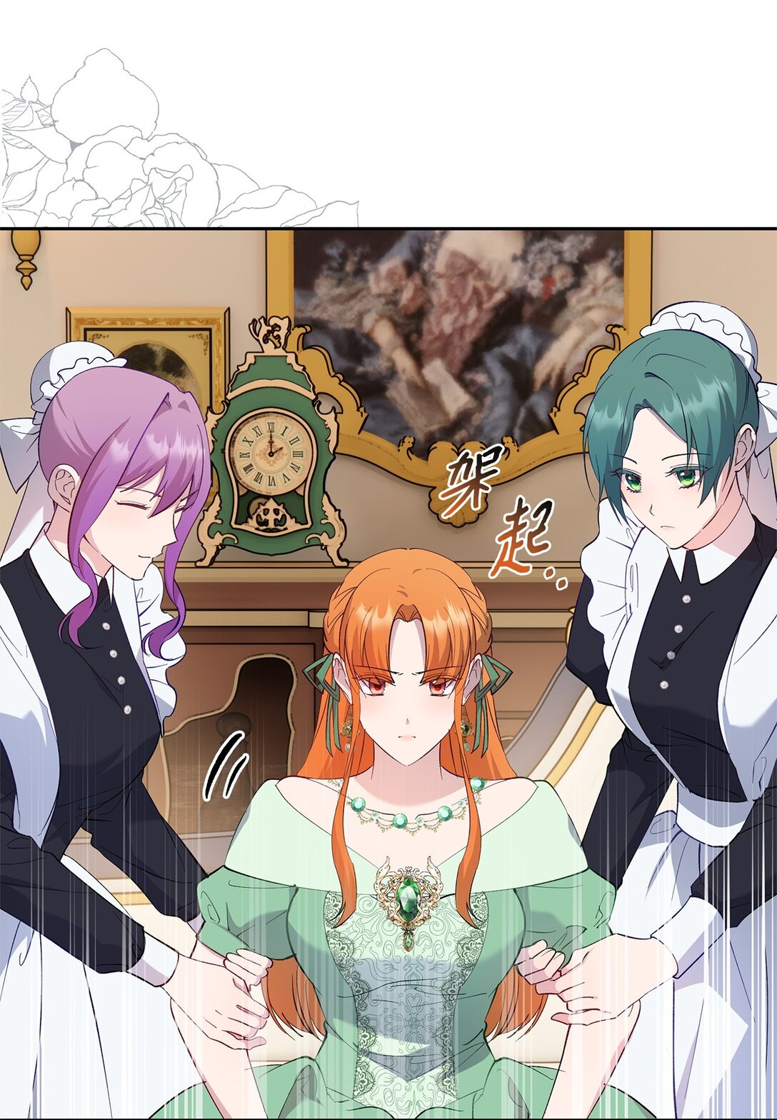 《伯爵之女驯服皇帝心腹的方法》59 各怀鬼胎 第37页