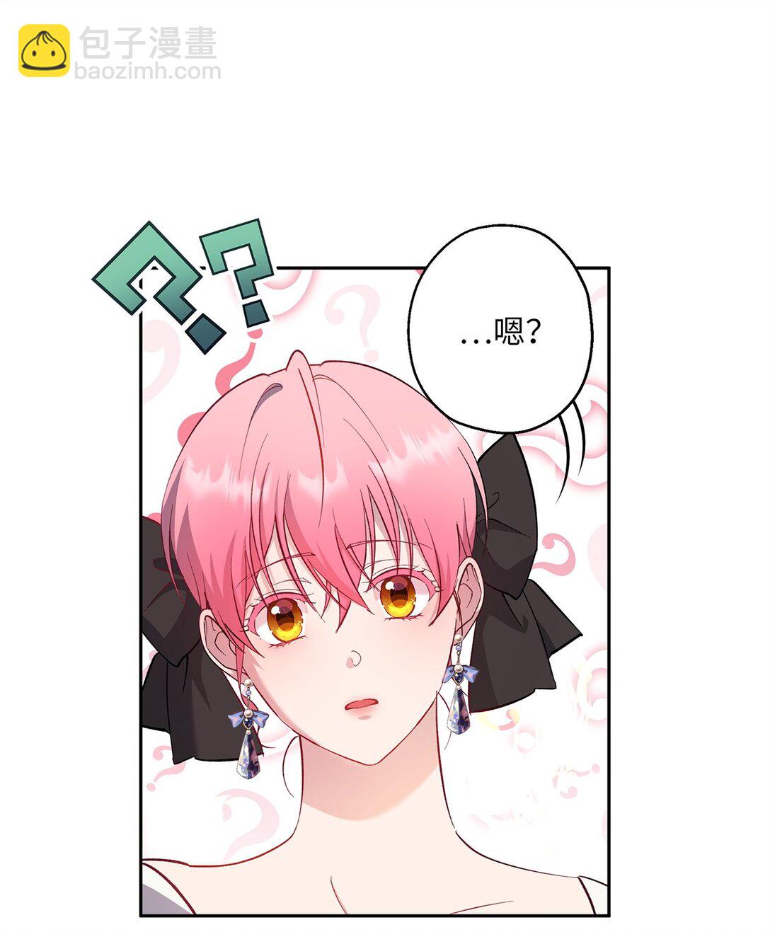 《伯爵之女驯服皇帝心腹的方法》59 各怀鬼胎 第43页