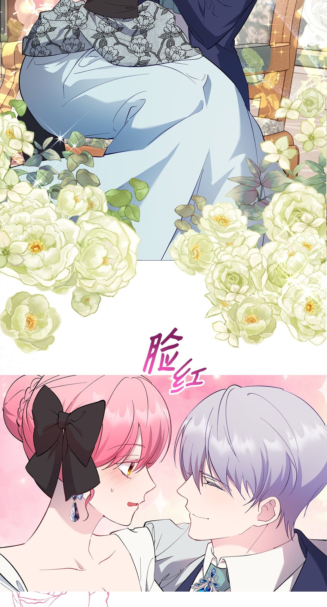 《伯爵之女驯服皇帝心腹的方法》59 各怀鬼胎 第45页