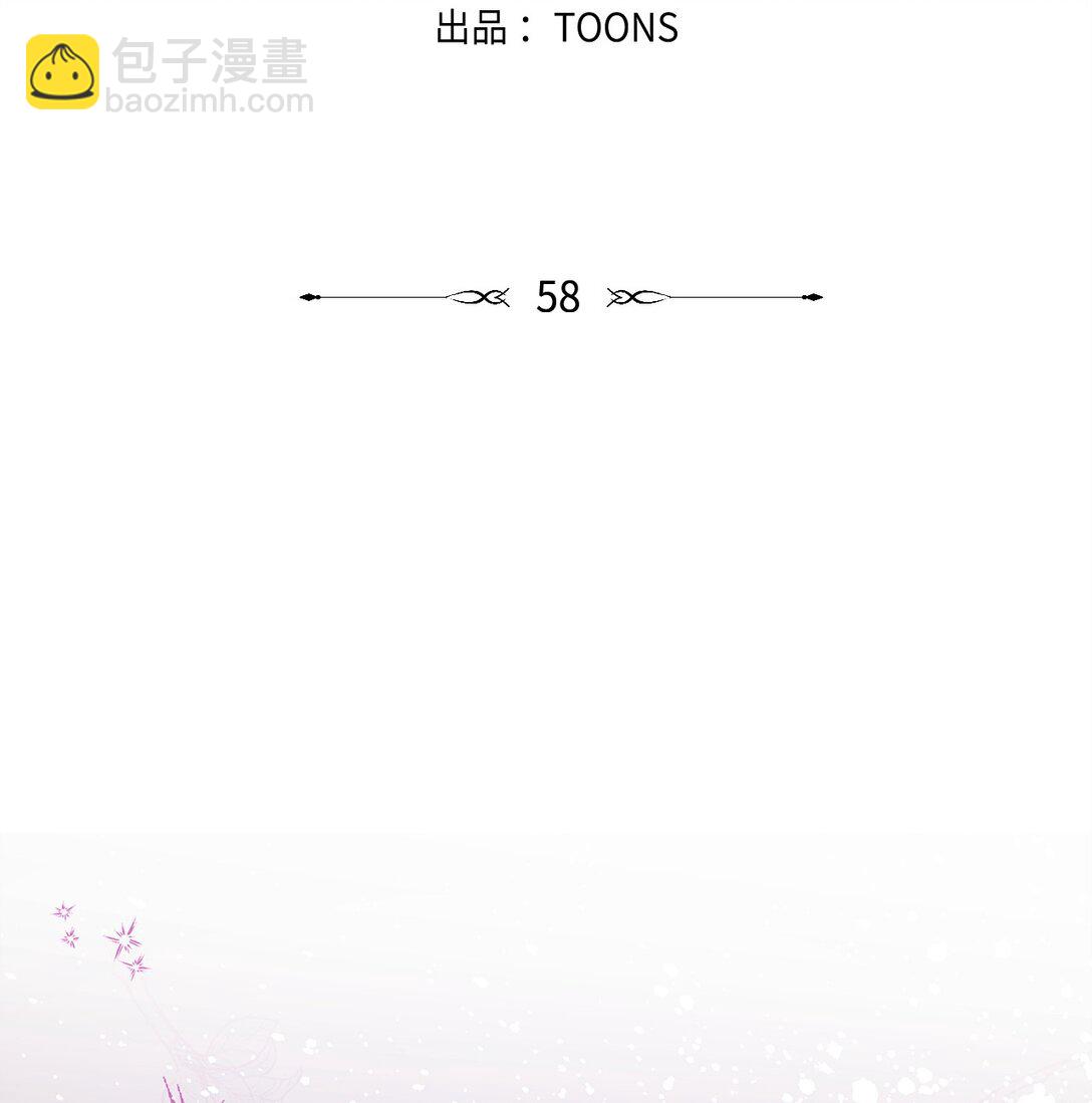 《伯爵之女驯服皇帝心腹的方法》58 情敌发难 第15页