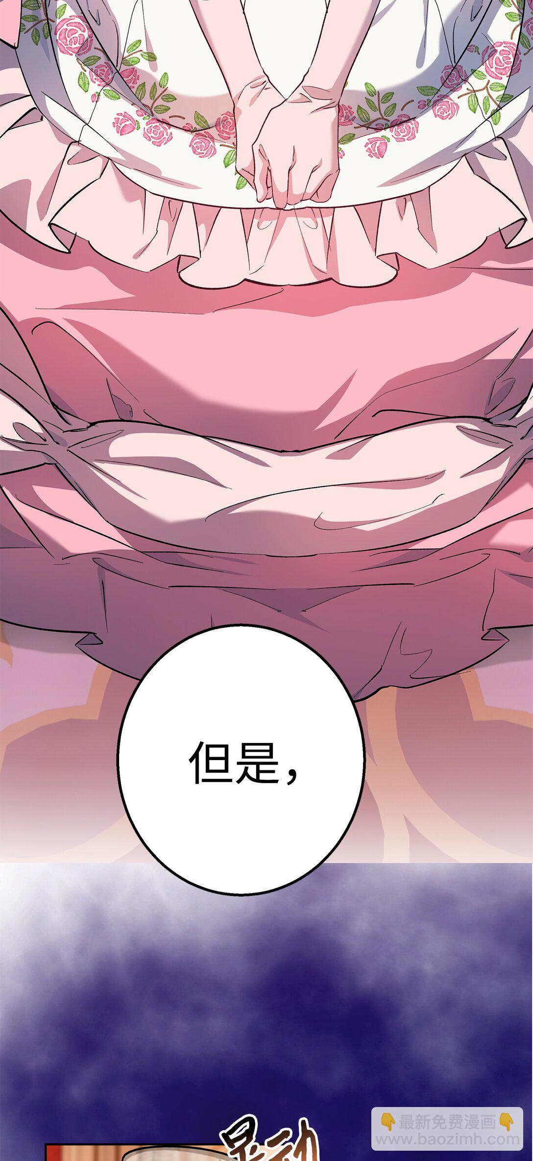 《伯爵之女驯服皇帝心腹的方法》58 情敌发难 第20页