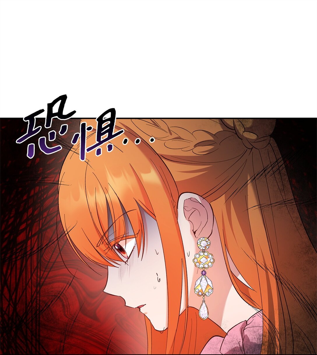 《伯爵之女驯服皇帝心腹的方法》58 情敌发难 第33页