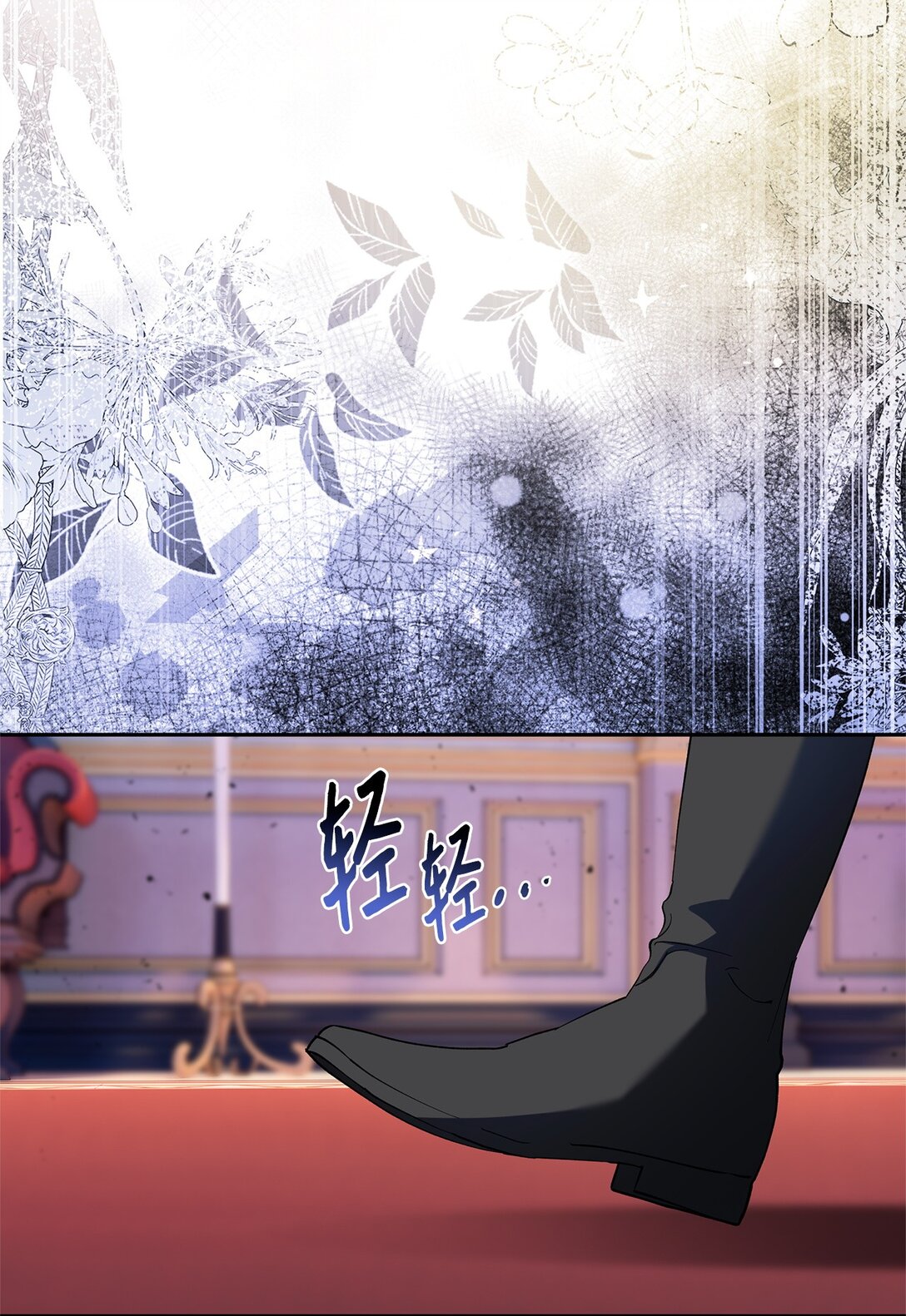 《伯爵之女驯服皇帝心腹的方法》58 情敌发难 第7页