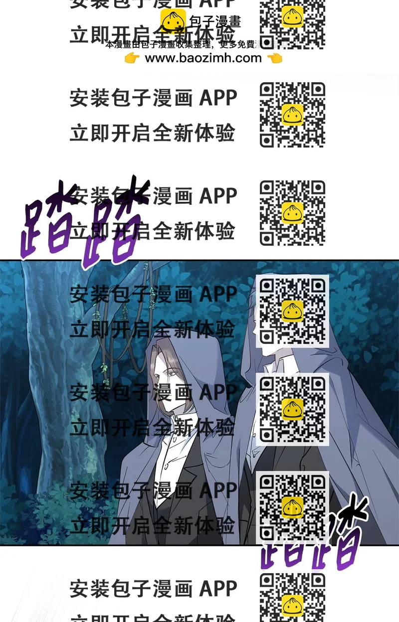 《伯爵之女驯服皇帝心腹的方法》56 情敌见面 第2页