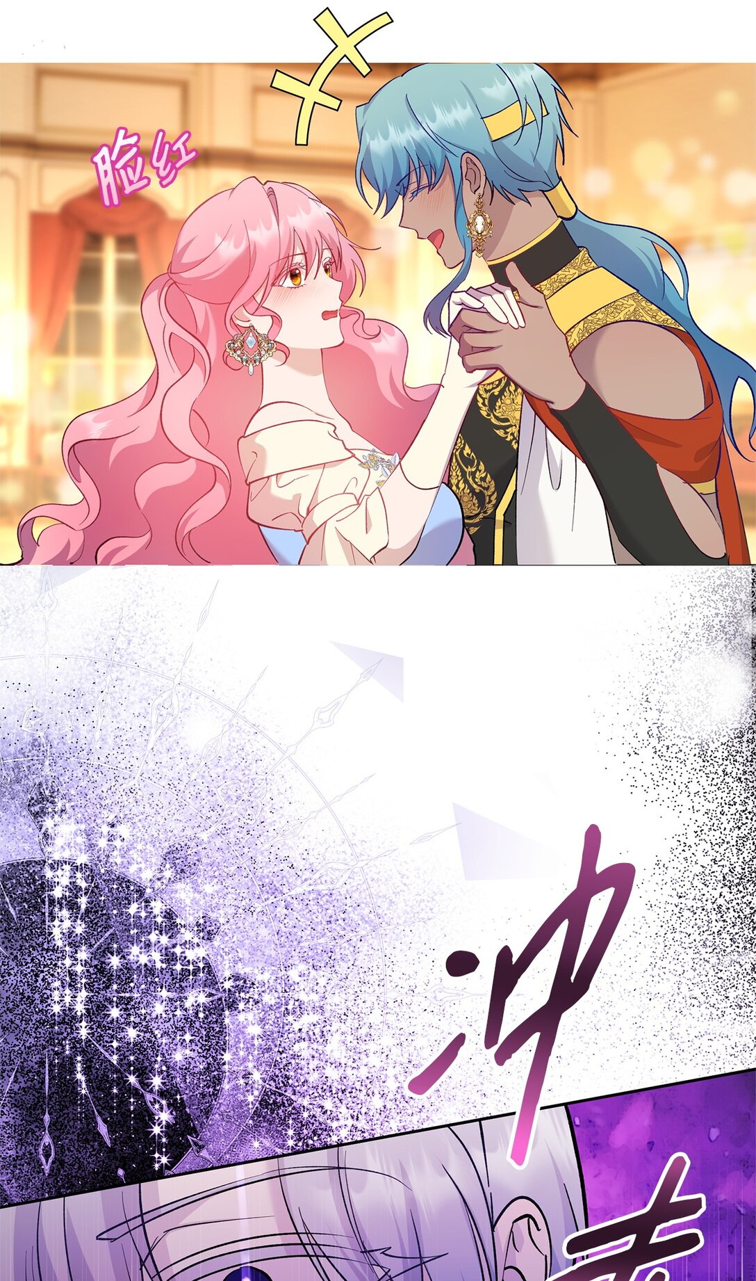 《伯爵之女驯服皇帝心腹的方法》57 隐患 第23页