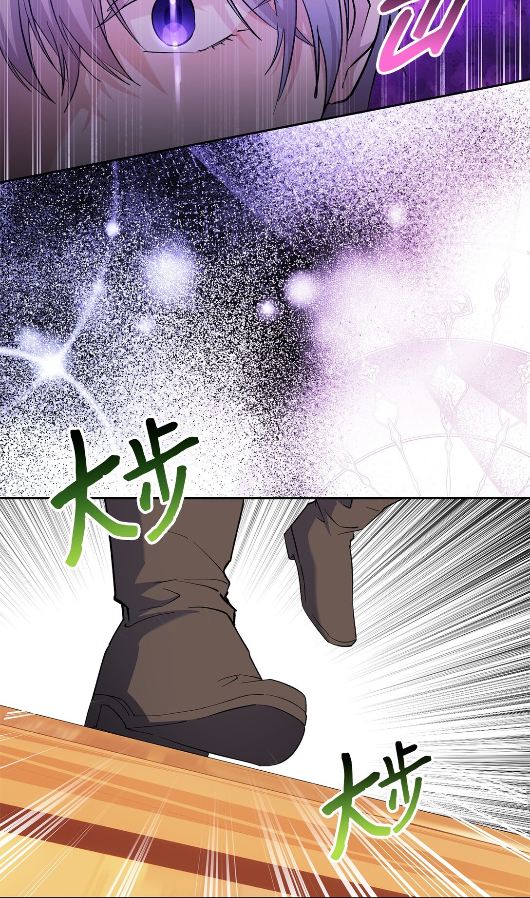 《伯爵之女驯服皇帝心腹的方法》57 隐患 第24页