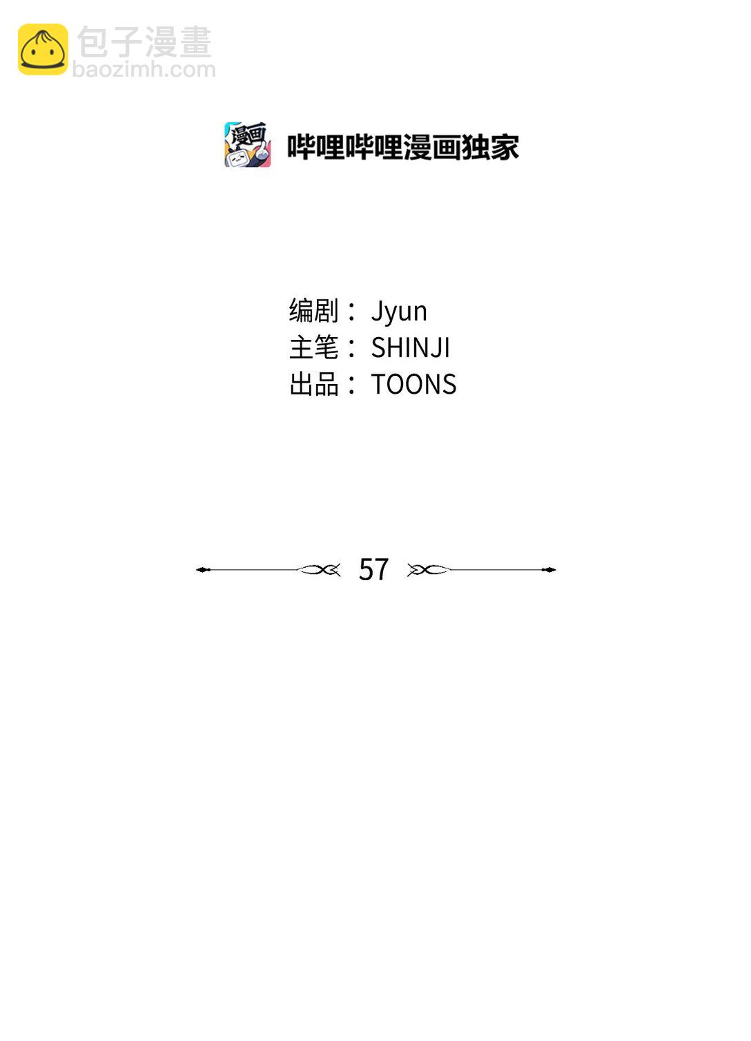 《伯爵之女驯服皇帝心腹的方法》57 隐患 第9页