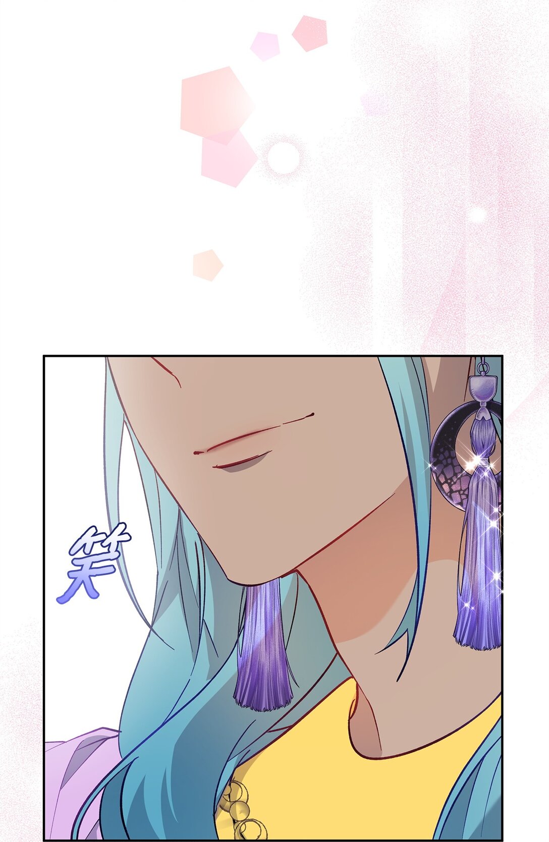 《伯爵之女驯服皇帝心腹的方法》61 不安的理由 第31页