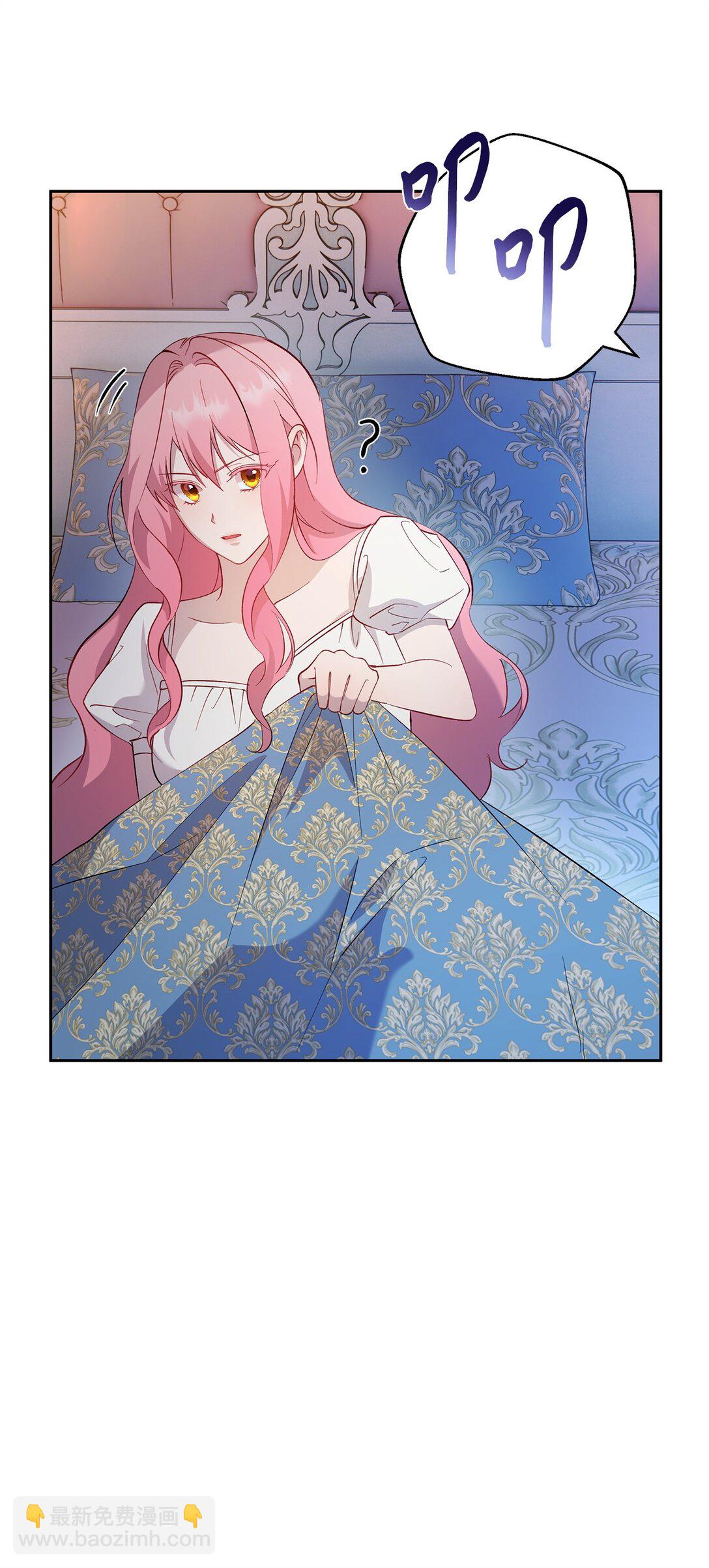 《伯爵之女驯服皇帝心腹的方法》61 不安的理由 第34页