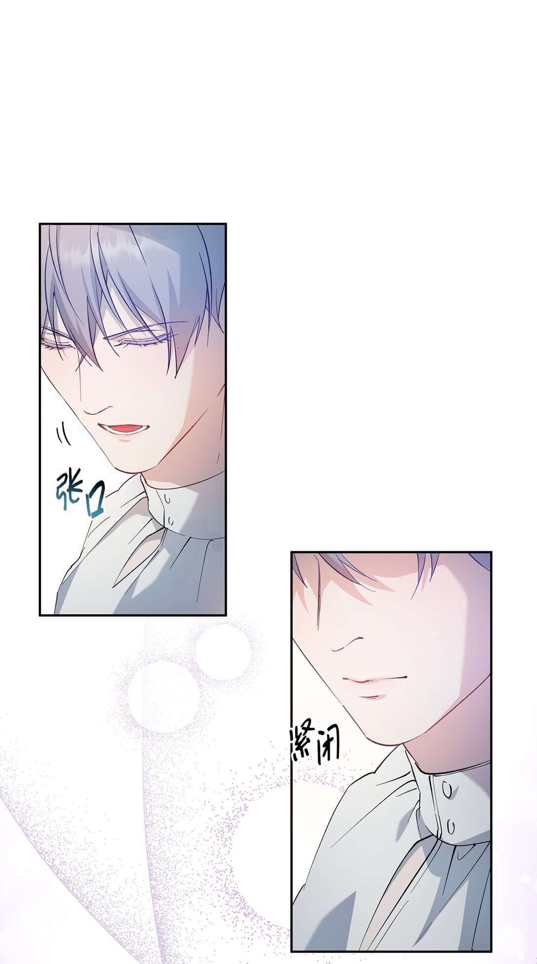 《伯爵之女驯服皇帝心腹的方法》61 不安的理由 第43页
