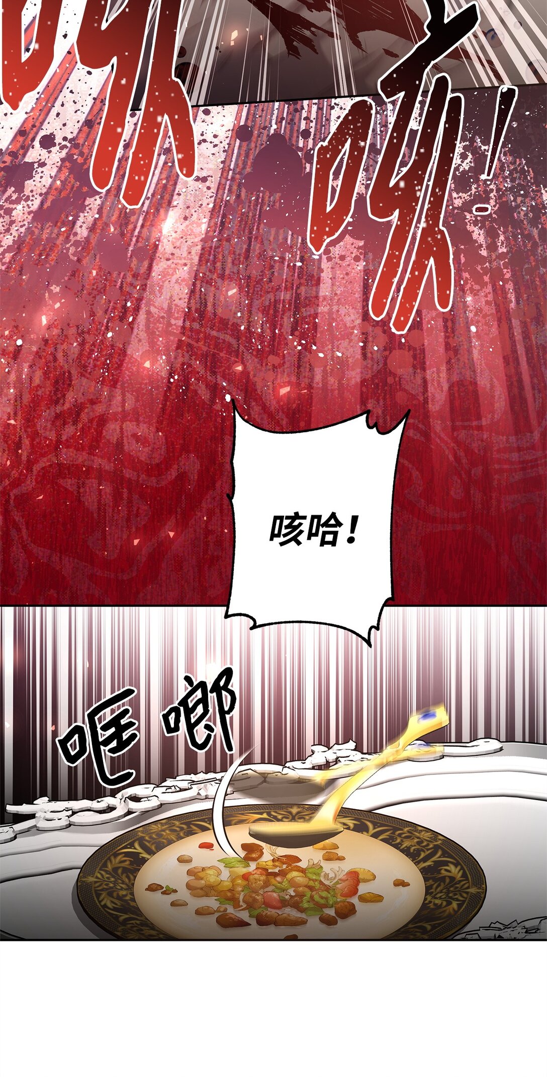 《伯爵之女驯服皇帝心腹的方法》60 甜蜜烘培 第19页