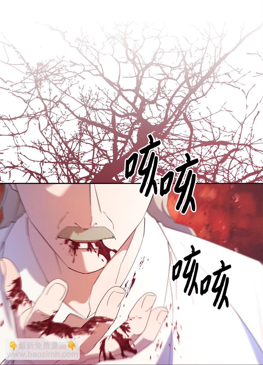 《伯爵之女驯服皇帝心腹的方法》60 甜蜜烘培 第21页
