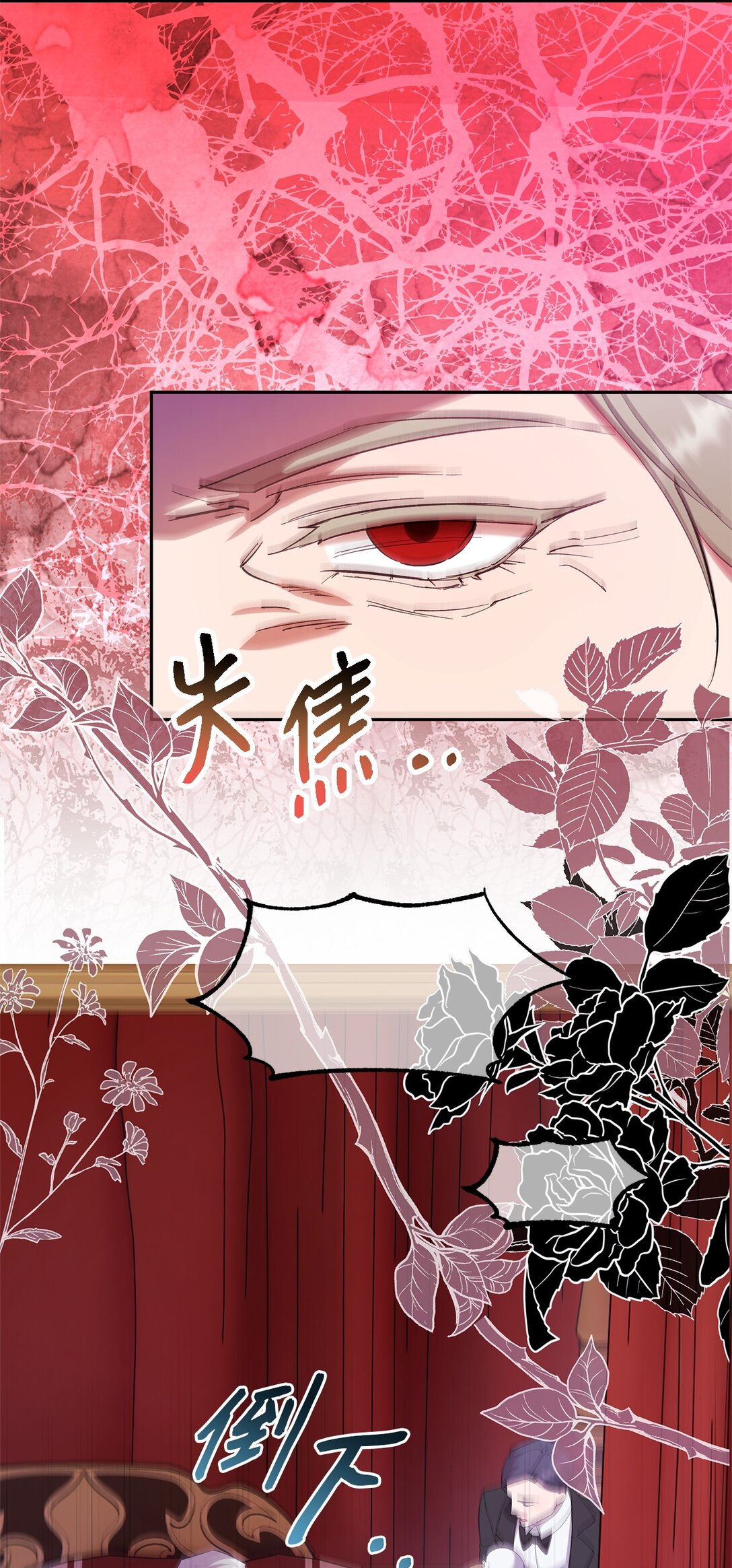 《伯爵之女驯服皇帝心腹的方法》60 甜蜜烘培 第22页