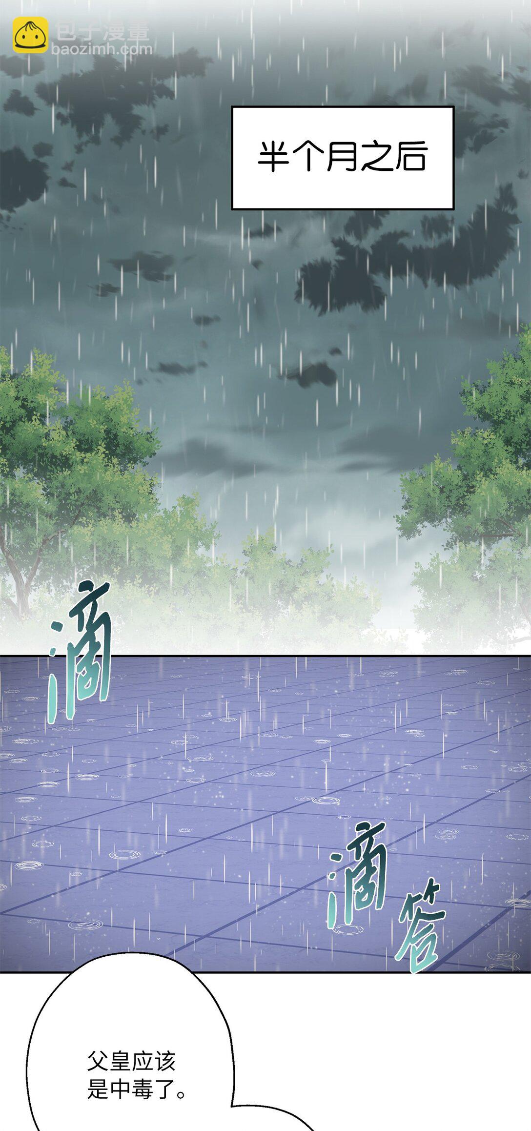 《伯爵之女驯服皇帝心腹的方法》60 甜蜜烘培 第25页