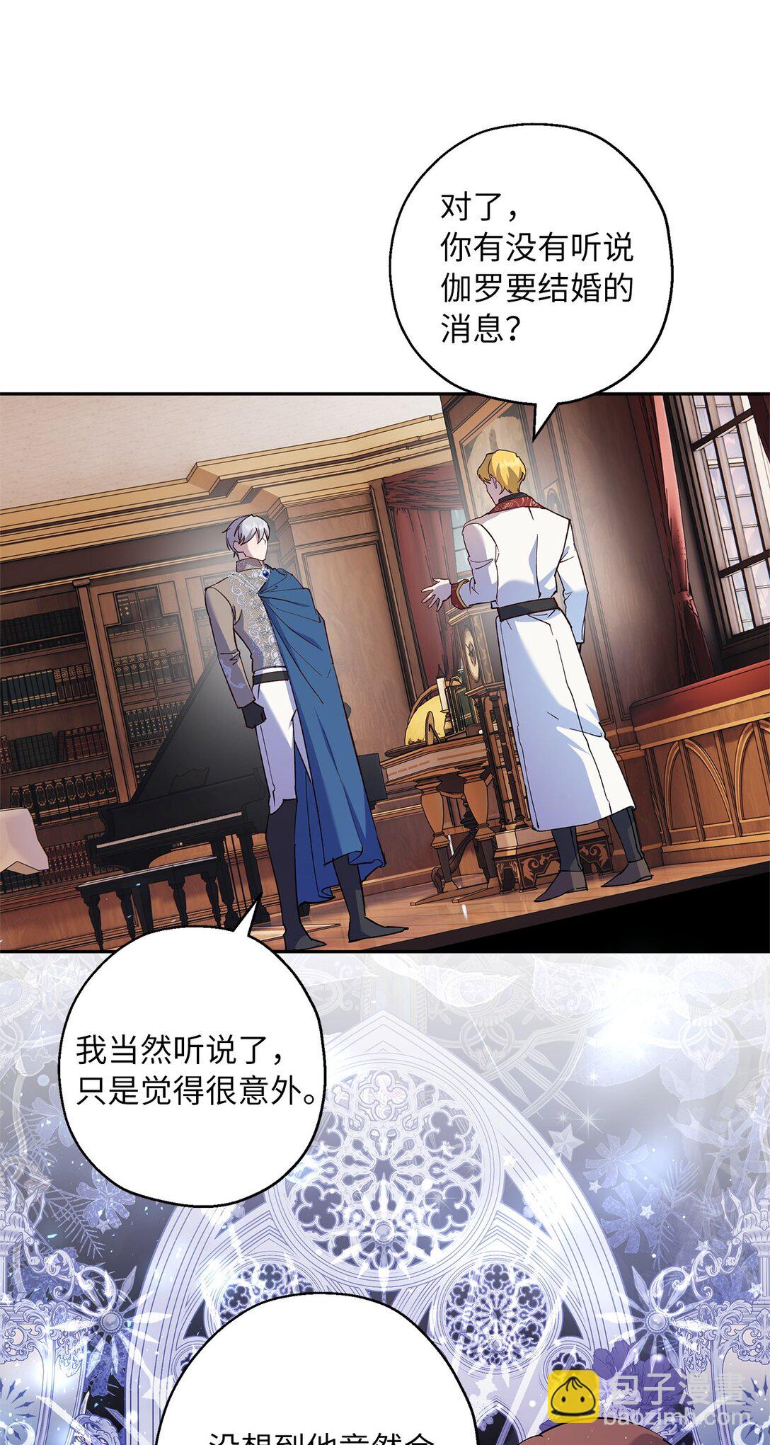 《伯爵之女驯服皇帝心腹的方法》60 甜蜜烘培 第35页