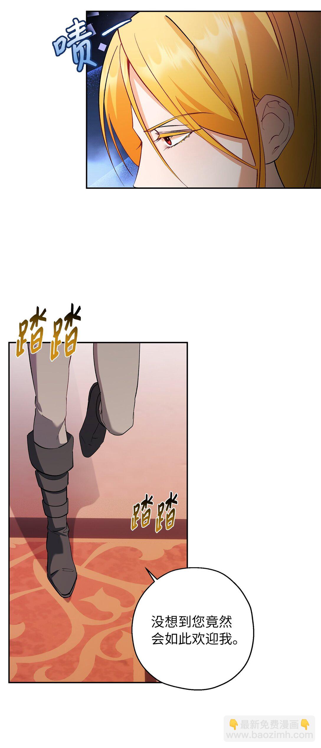 《伯爵之女驯服皇帝心腹的方法》60 甜蜜烘培 第3页