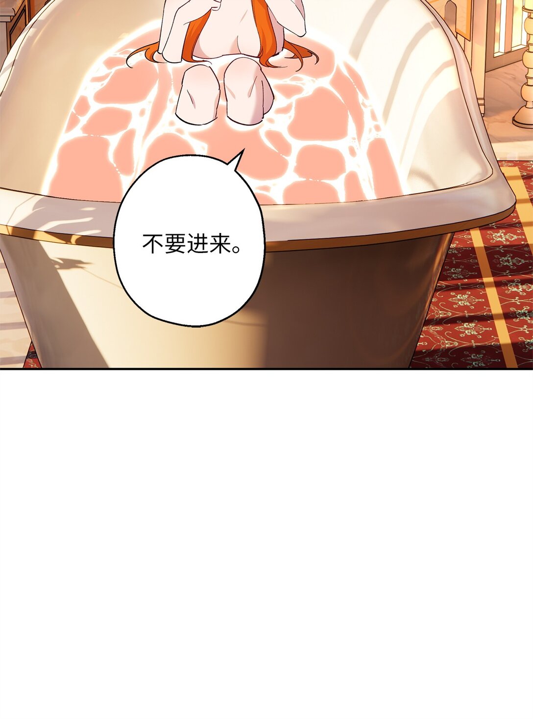 《伯爵之女驯服皇帝心腹的方法》63 换个舞伴 第13页