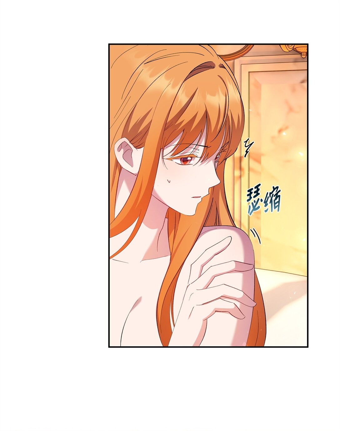 《伯爵之女驯服皇帝心腹的方法》63 换个舞伴 第29页