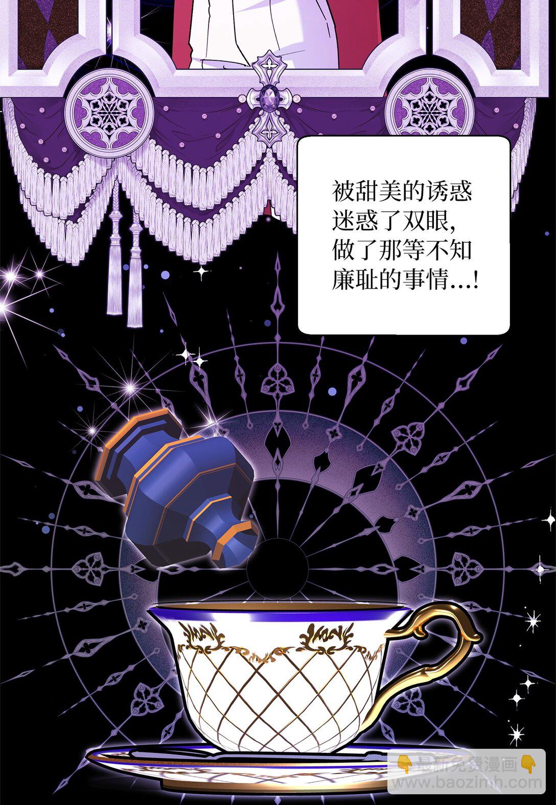 《伯爵之女驯服皇帝心腹的方法》63 换个舞伴 第3页