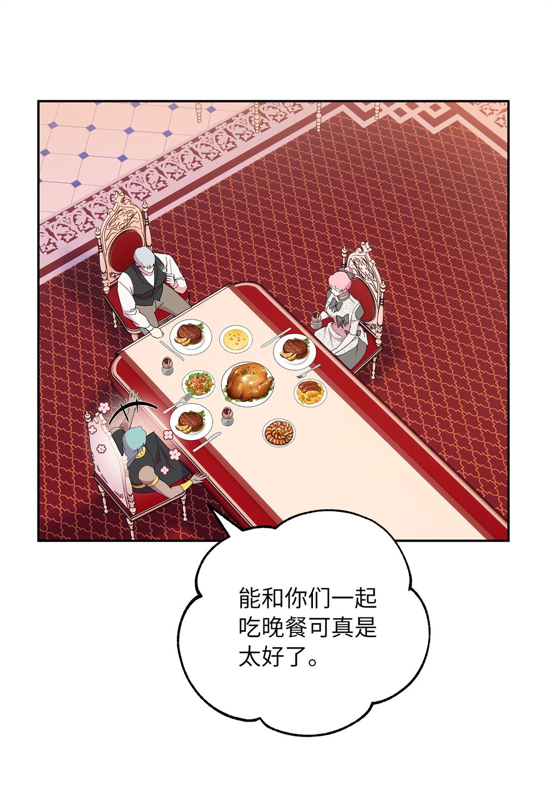 《伯爵之女驯服皇帝心腹的方法》63 换个舞伴 第49页