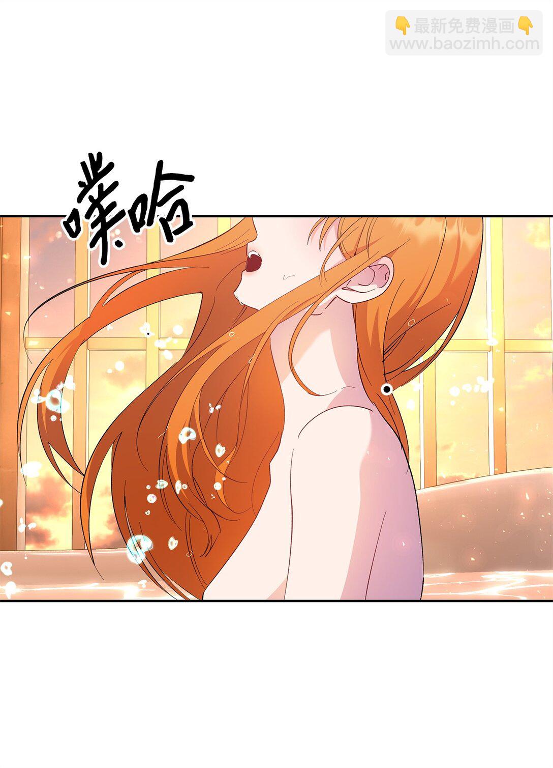 《伯爵之女驯服皇帝心腹的方法》63 换个舞伴 第8页