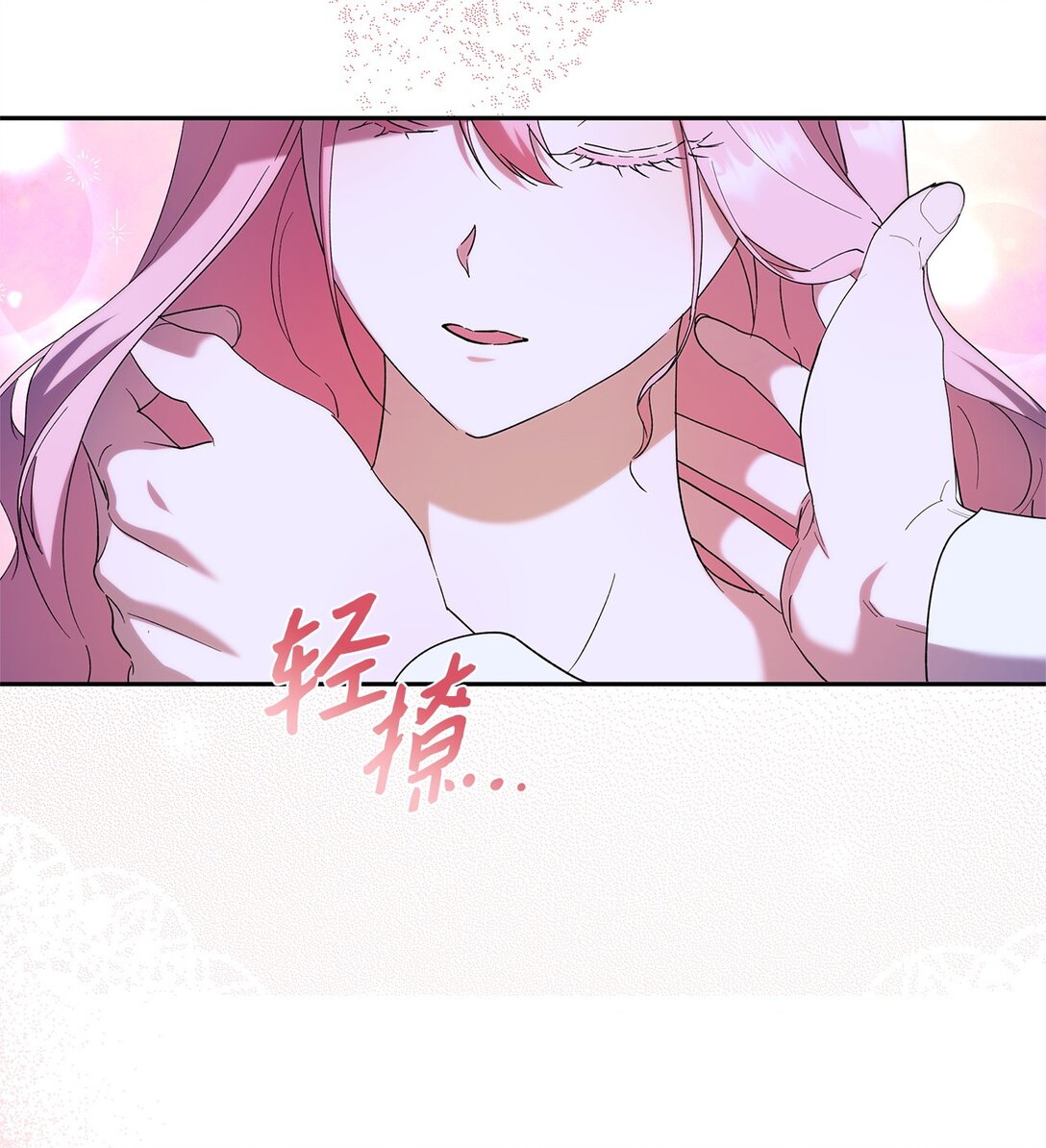 《伯爵之女驯服皇帝心腹的方法》62 大局为重 第11页