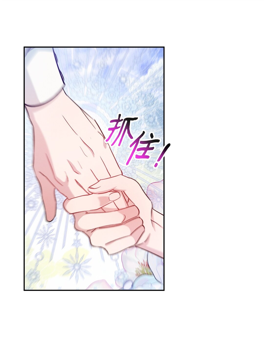 《伯爵之女驯服皇帝心腹的方法》62 大局为重 第1页