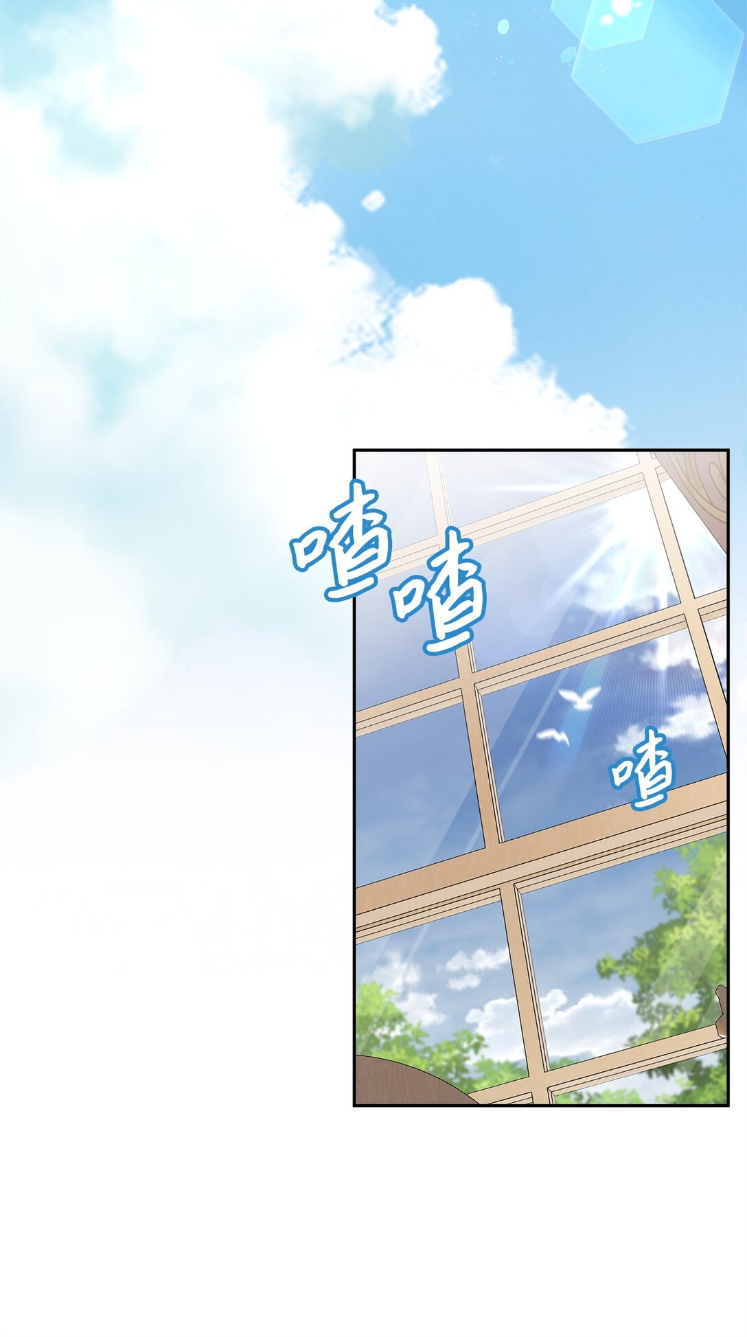 《伯爵之女驯服皇帝心腹的方法》62 大局为重 第23页