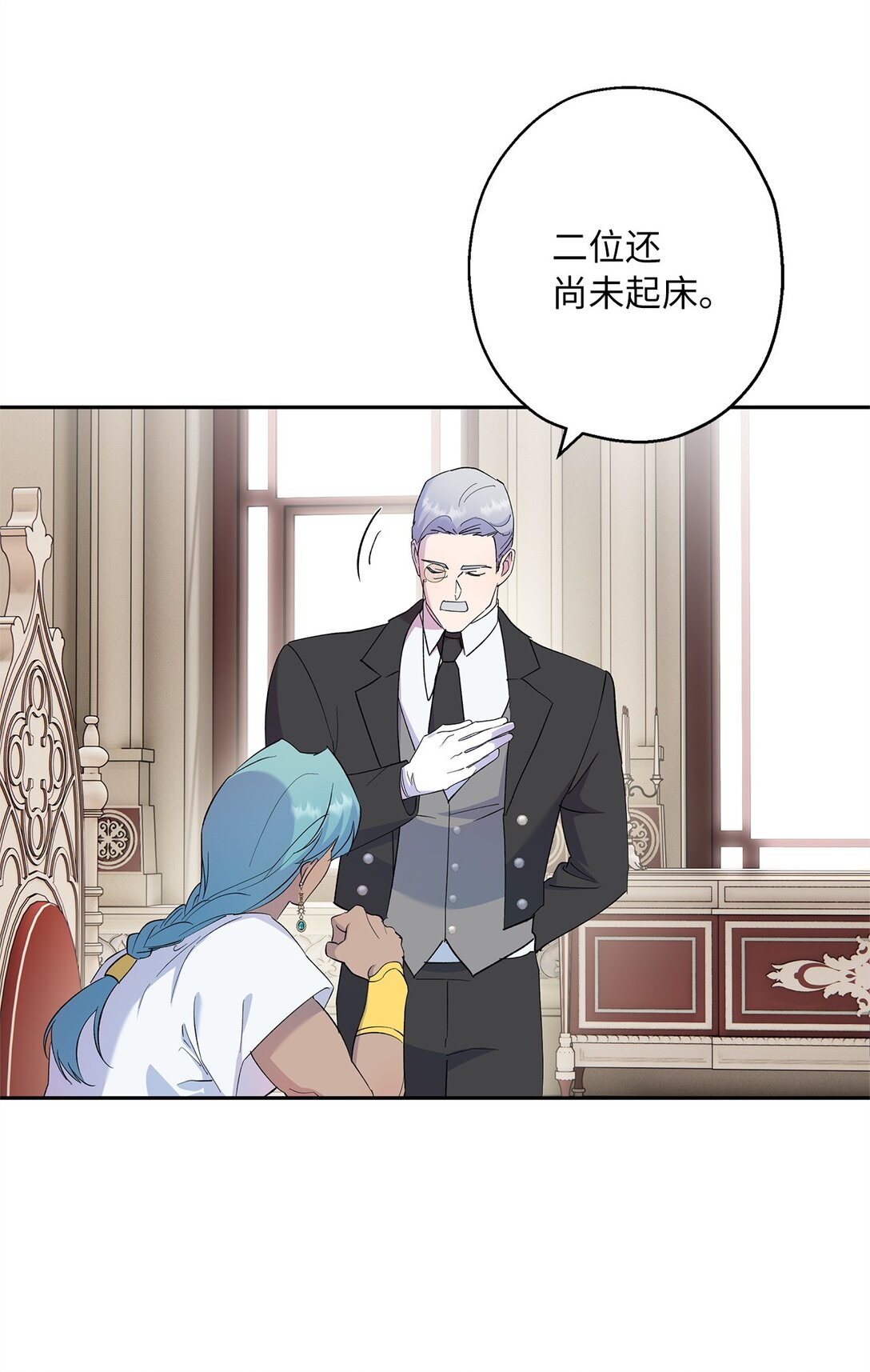 《伯爵之女驯服皇帝心腹的方法》62 大局为重 第28页