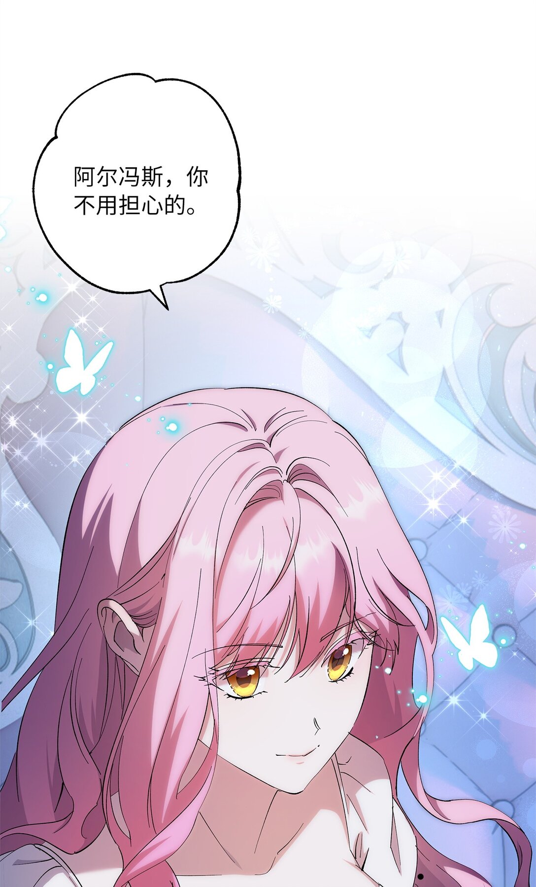 《伯爵之女驯服皇帝心腹的方法》62 大局为重 第8页