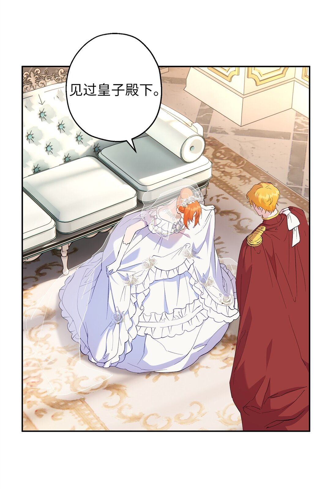 《伯爵之女驯服皇帝心腹的方法》65 幸福婚礼 第22页