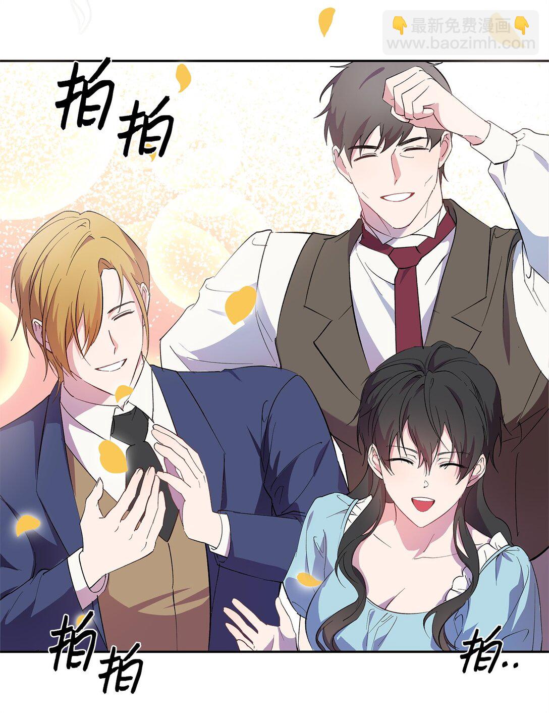 《伯爵之女驯服皇帝心腹的方法》65 幸福婚礼 第35页