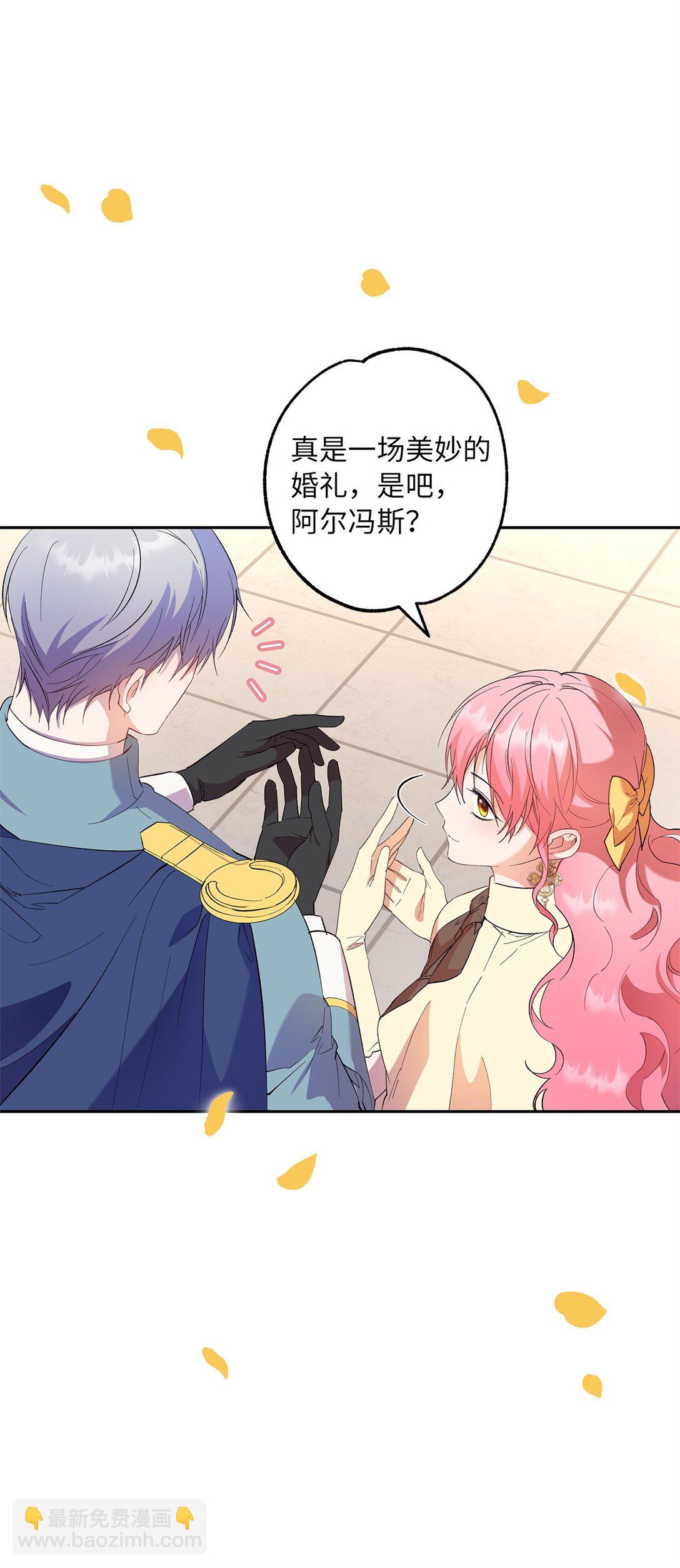 《伯爵之女驯服皇帝心腹的方法》65 幸福婚礼 第38页