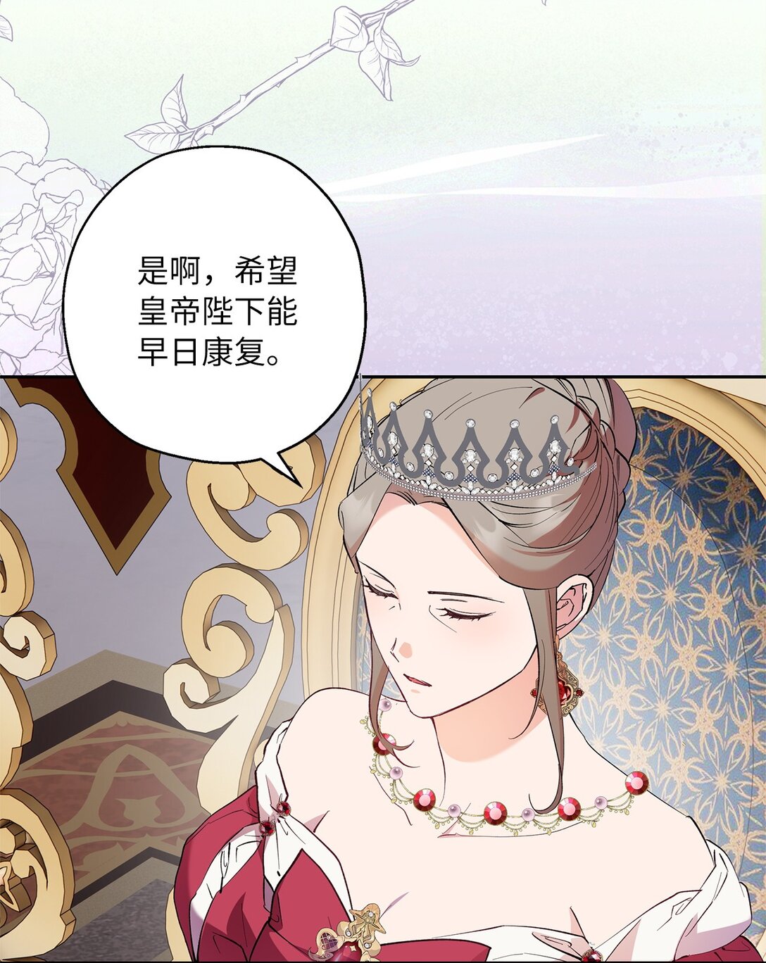 《伯爵之女驯服皇帝心腹的方法》65 幸福婚礼 第49页