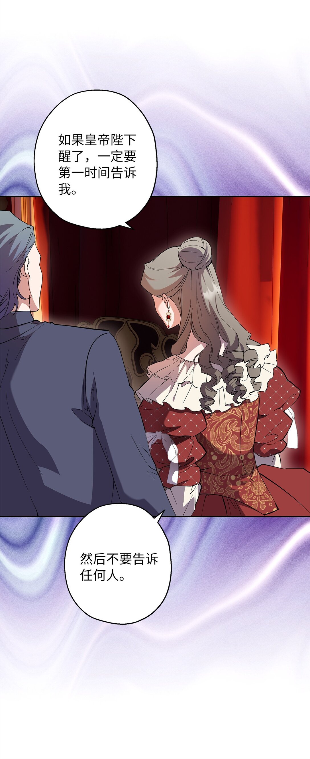《伯爵之女驯服皇帝心腹的方法》64 皇后的居心 第19页