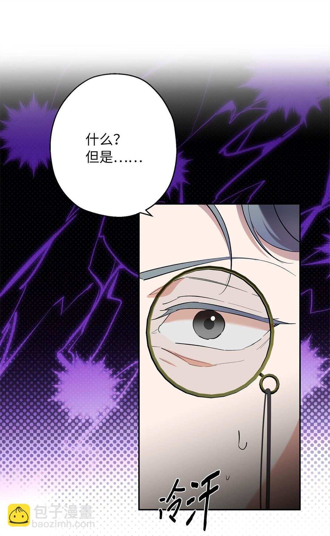 《伯爵之女驯服皇帝心腹的方法》64 皇后的居心 第20页